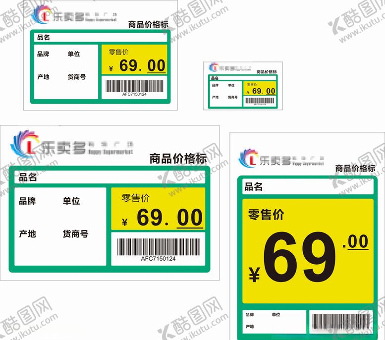 编号：52354309262220304469【酷图网】源文件下载-商场价格标