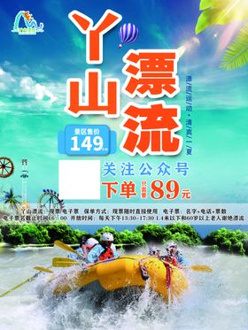 大余丫山漂流海报