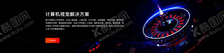 编号：36260610292136517758【酷图网】源文件下载-视觉系统