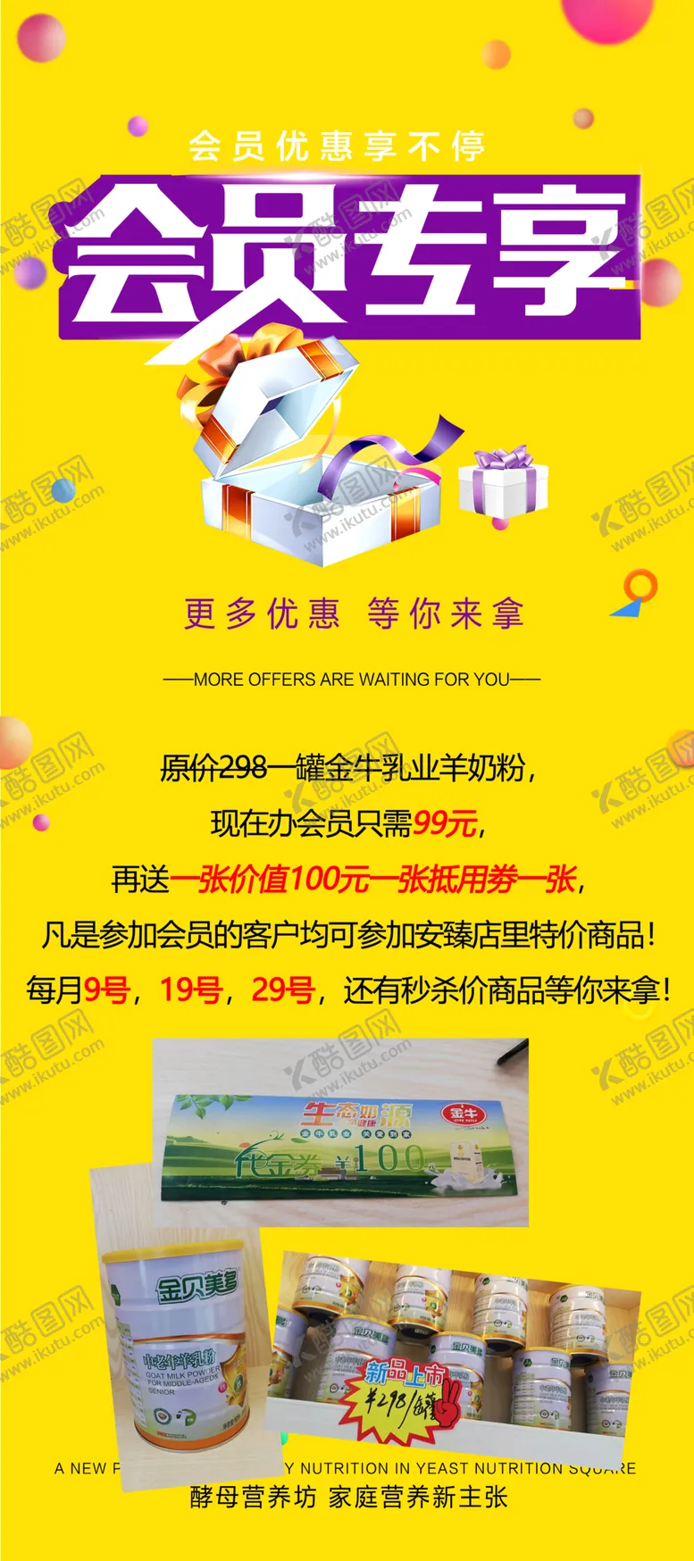 编号：25855606241804348968【酷图网】源文件下载-会员