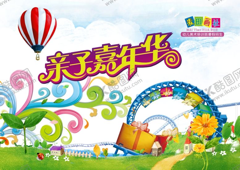 编号：71507109151628503523【酷图网】源文件下载-培训班海报