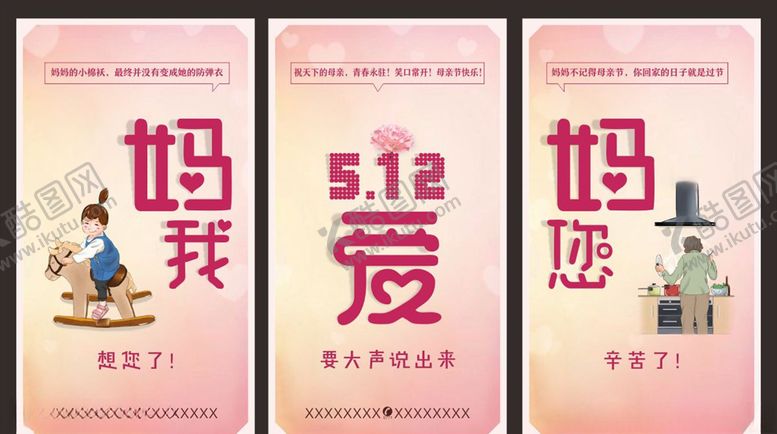 编号：31565107081625471825【酷图网】源文件下载-母亲节