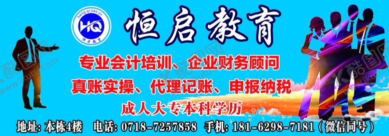 编号：50393909241437467859【酷图网】源文件下载-教育广告