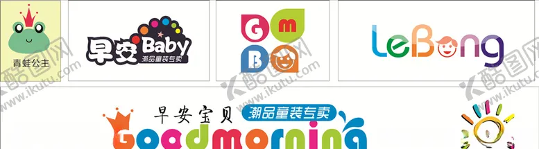 编号：48746606290635231080【酷图网】源文件下载-童装LOGO