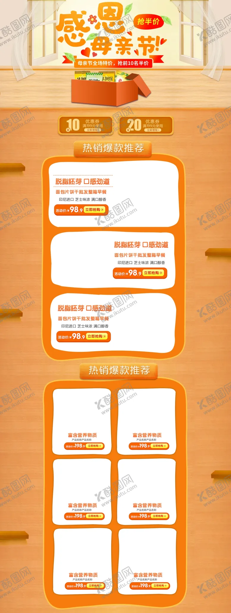 编号：67810309221651063313【酷图网】源文件下载-感恩母亲节