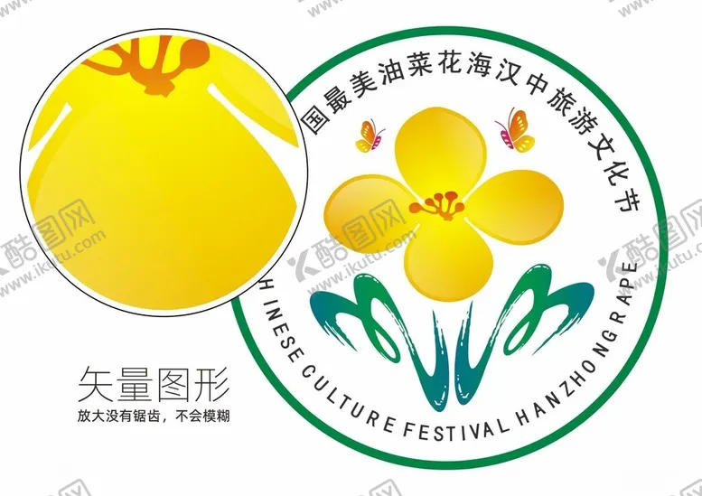 编号：79521102021941178852【酷图网】源文件下载-汉中油菜花节标志logo
