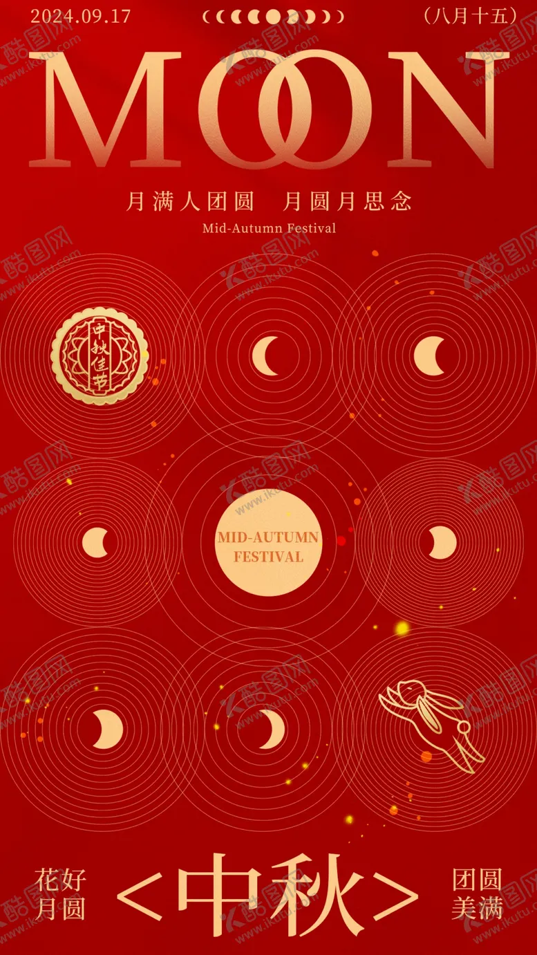 编号：95858902220441591813【酷图网】源文件下载-中秋节
