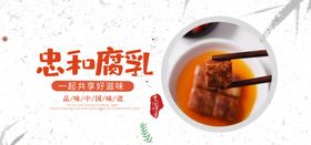 湘妹子老坛腐乳