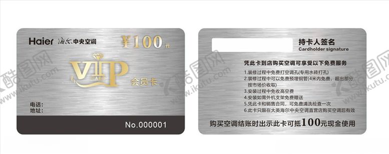 编号：55170510200153013079【酷图网】源文件下载-vip卡