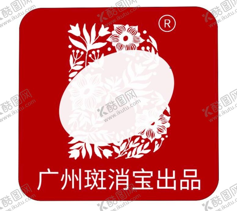 编号：15492309180036200951【酷图网】源文件下载-斑消宝logo 美容美体斑小将