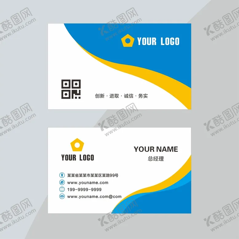 编号：78931312110641288869【酷图网】源文件下载-蓝橙名片设计