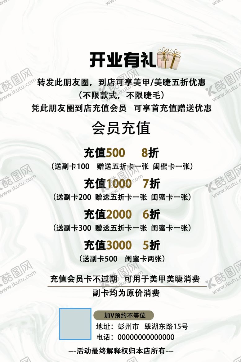 编号：94488911261704225446【酷图网】源文件下载-美甲