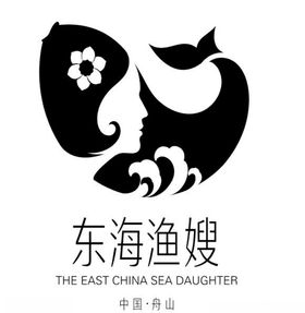 东海渔嫂