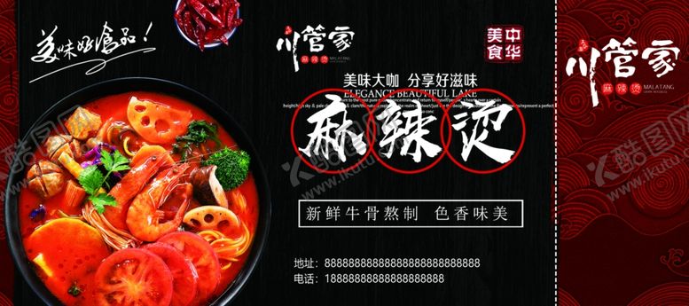 编号：50235512131802258327【酷图网】源文件下载-麻辣烫优惠卡