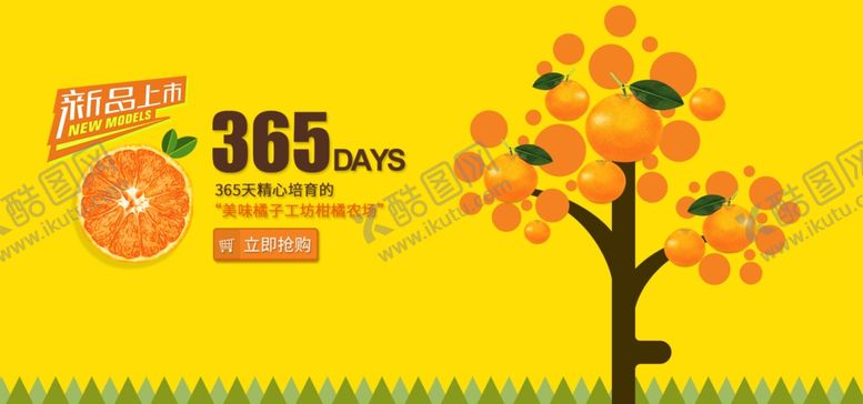 编号：96771305060858124761【酷图网】源文件下载-水果农场