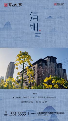 清明节气微信飞机稿