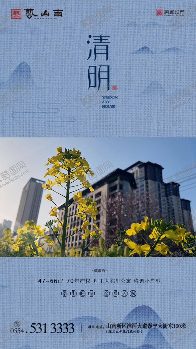 编号：33867007070358313629【酷图网】源文件下载-清明节气微信飞机稿