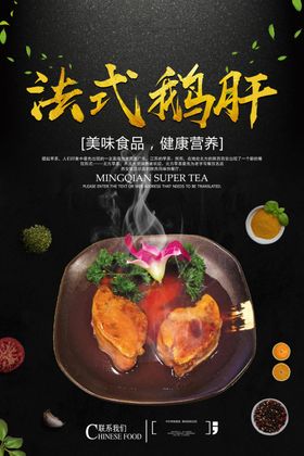 鹅肝