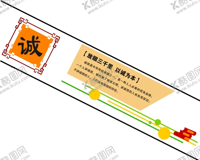 编号：80010507061935124706【酷图网】源文件下载-楼梯楼道标语异形学校异