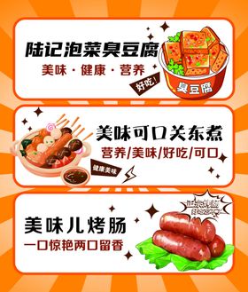美味速冻食品多样展示