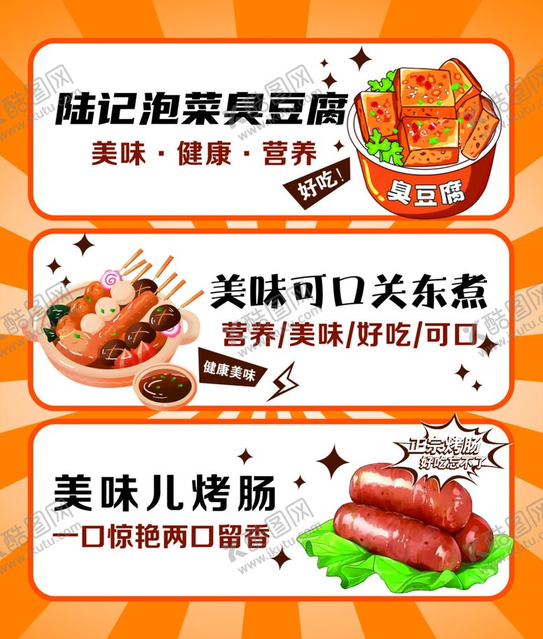 编号：69547605240437551230【酷图网】源文件下载-美味速冻食品多样展示