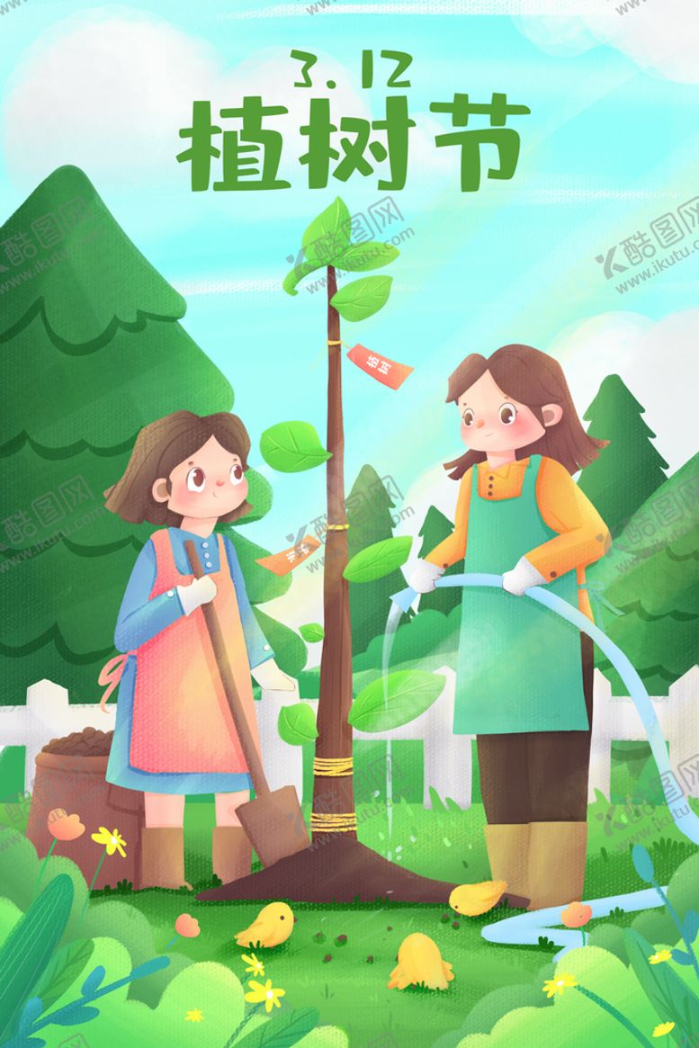 编号：84616211200531439386【酷图网】源文件下载-312植树节  插画  模板 