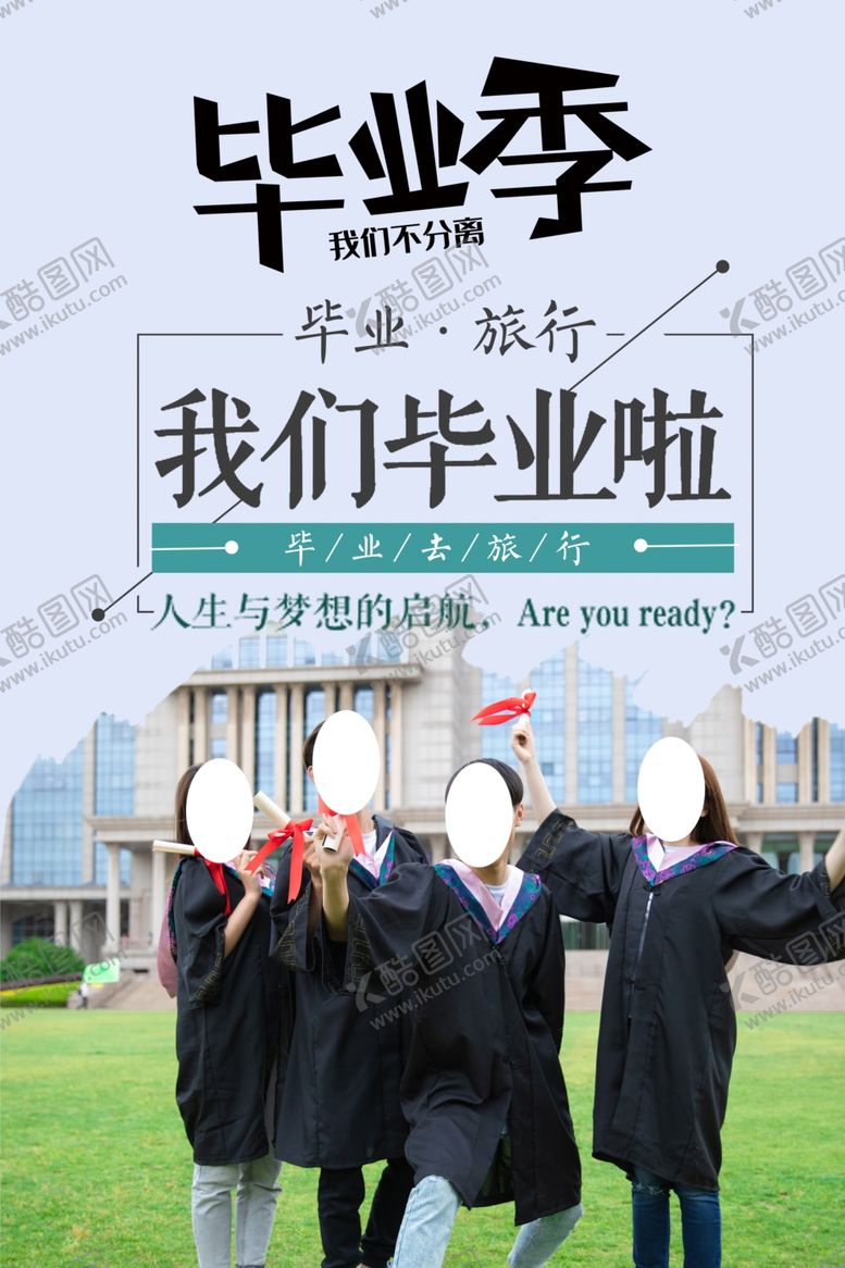 编号：95677909300919256372【酷图网】源文件下载-毕业季