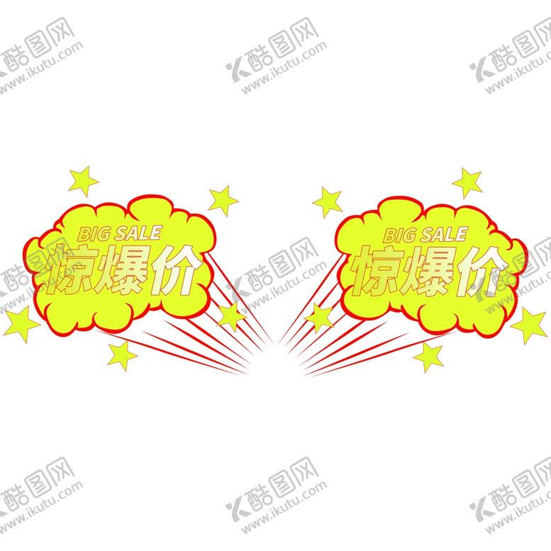 编号：19315101302341026831【酷图网】源文件下载-惊爆价