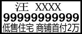 房产销售经理印章广告