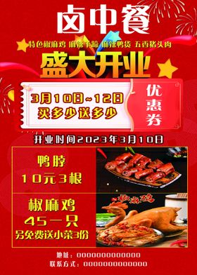 卤肉面