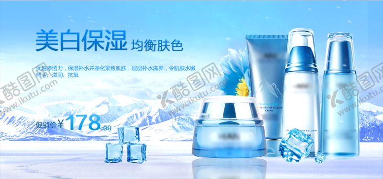 编号：39482109120017194015【酷图网】源文件下载-美白保湿