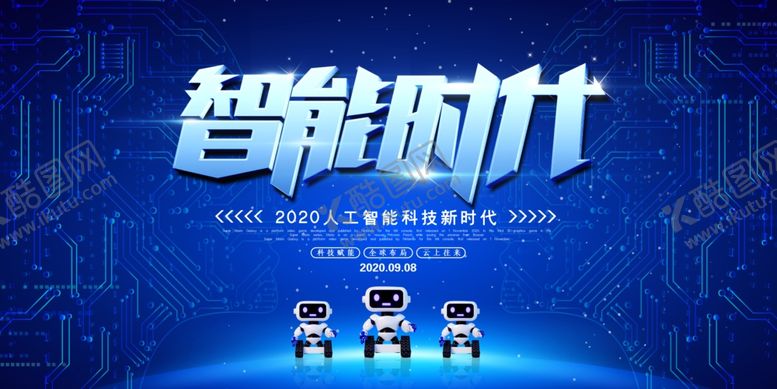 编号：48066604300425255370【酷图网】源文件下载-科技