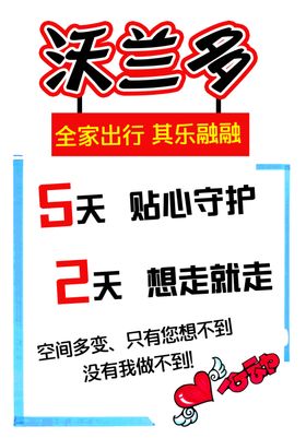 汽车POP