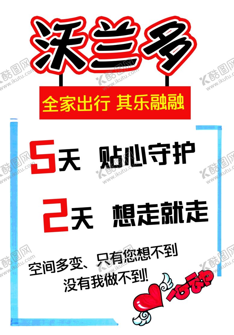 编号：96893206240527537062【酷图网】源文件下载-汽车POP