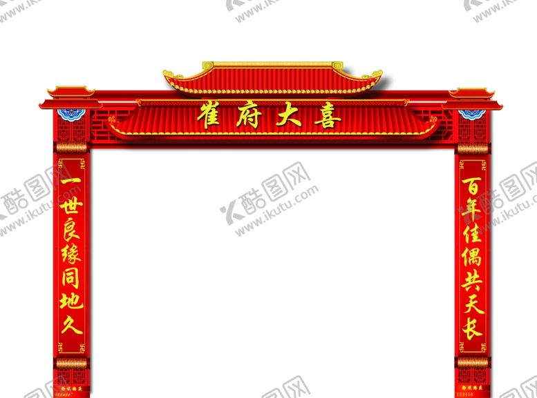 编号：41752802131839135411【酷图网】源文件下载-中式婚礼KT板门头