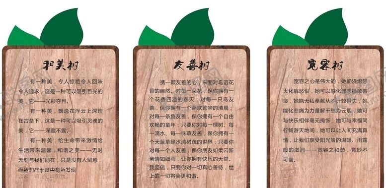 编号：10820909211423254796【酷图网】源文件下载-树文化