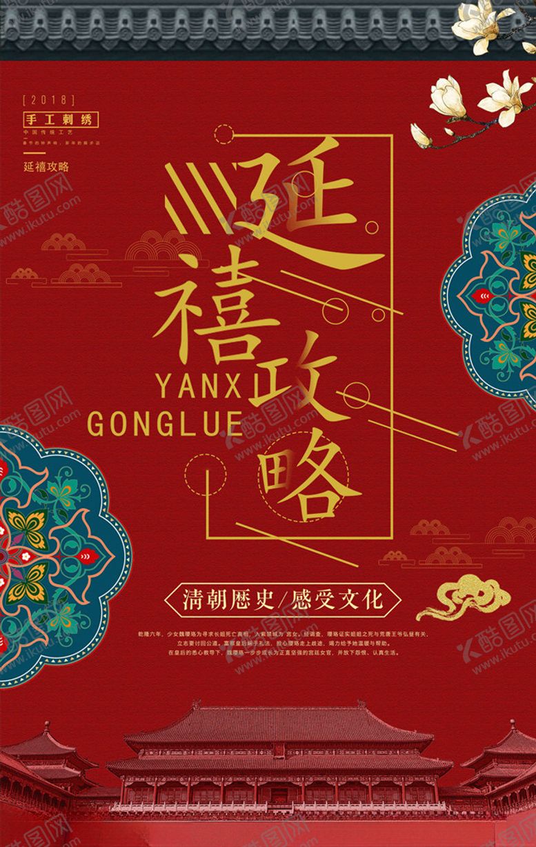 编号：46519705150310585552【酷图网】源文件下载-中国传统文化