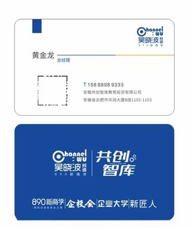 共创智库名片
