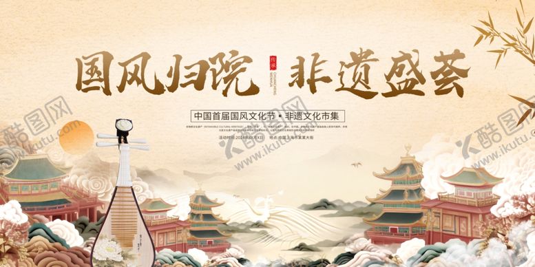 编号：12467709260649119173【酷图网】源文件下载-国风庭院尽显非遗之美