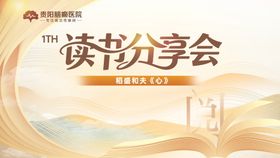 读书主画面