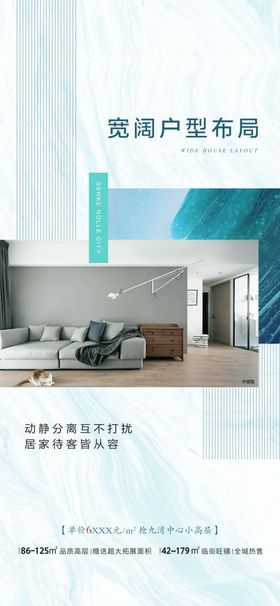 价值点单图朋友圈海报创意地产微信刷屏