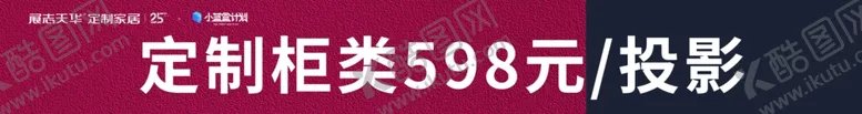 编号：70130906251525569229【酷图网】源文件下载-展志天华条幅