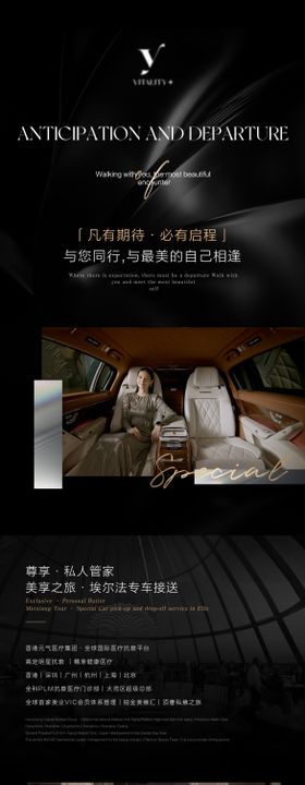 专车接送