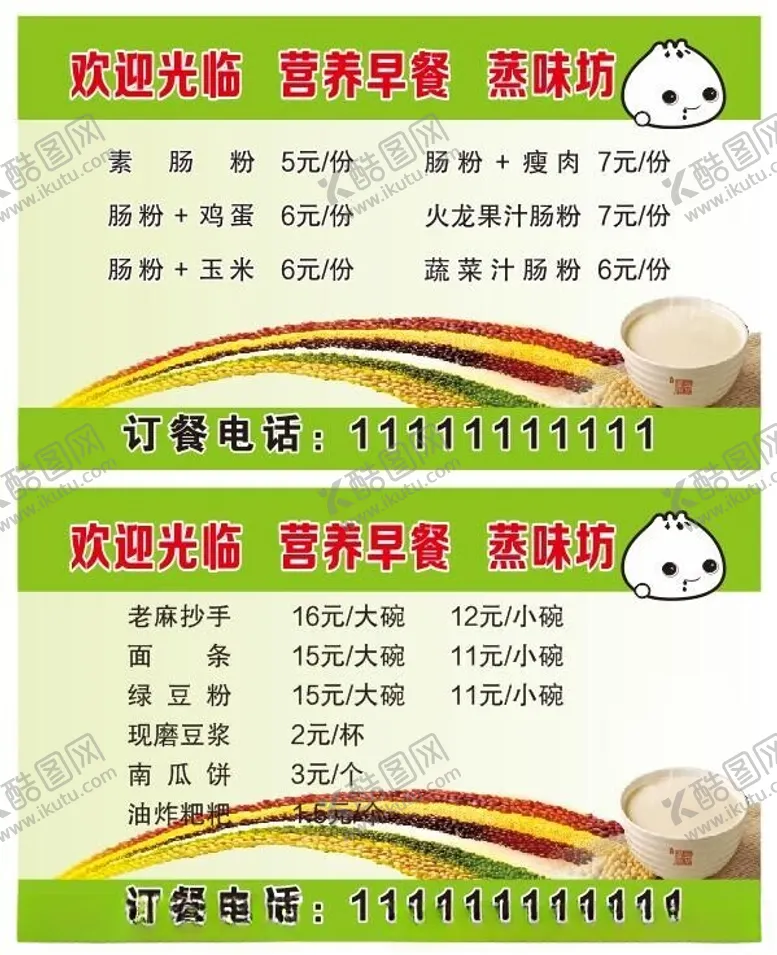 编号：52729901272118057247【酷图网】源文件下载-订餐卡名片