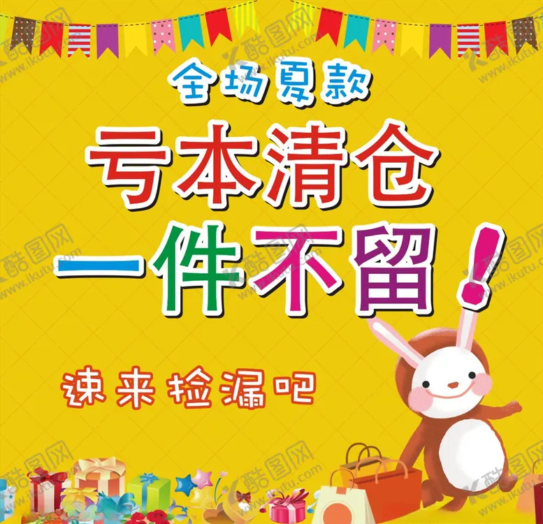 编号：99817703171535516960【酷图网】源文件下载-新款上市春款上新服装活动海