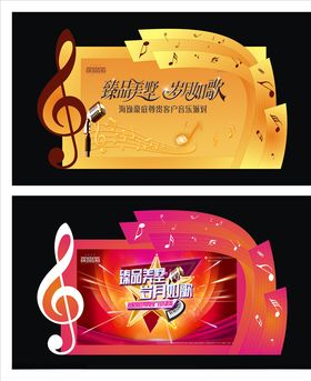 音乐舞台造型