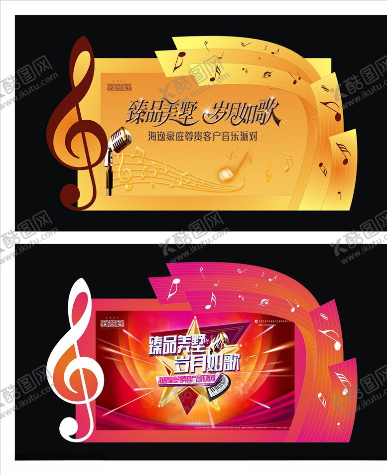 编号：12602706232000248206【酷图网】源文件下载-音乐舞台造型