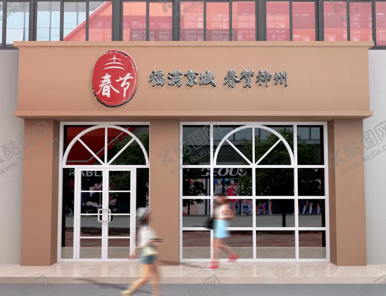 编号：12684509220247466924【酷图网】源文件下载-门头样机