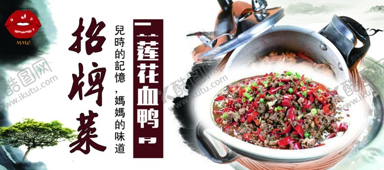 编号：35838809270718046973【酷图网】源文件下载-美食海报