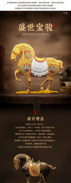 黄金产品中国风暗金高端详情页